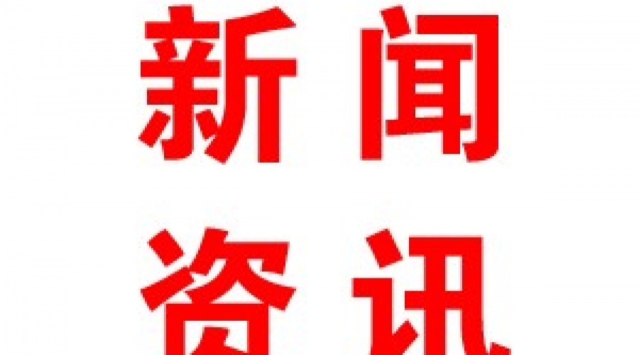民基化工被認定為山東省第十四批“一企一技術”研發中心企業