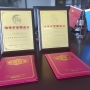 喜訊：民基科技榮獲淄博市綜合、工業(yè)“雙百強”企業(yè)稱號